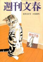 雑誌の発売日カレンダー（2012年09月27日発売の雑誌) | 雑誌/定期購読