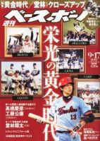 広島カープ64中村恭平投手実使用スパッツ 広島カープ64中村恭平投手実使用スパイク