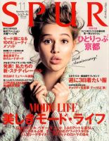 SPUR（シュプール）のバックナンバー (3ページ目 45件表示) | 雑誌