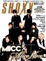 90s 雑誌 ストア shoxx