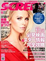 SCREEN（スクリーン）のバックナンバー (10ページ目 15件表示