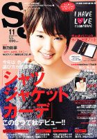 street JACK (ストリートジャック) 11月号 (発売日2012年09月24日) 表紙