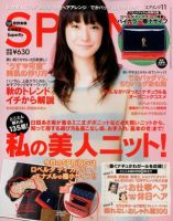 SPRiNG（スプリング） 11月号 表紙