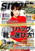 smart 2010年9月号 付録プレミアム「新垣結衣」ブック付き 新垣結衣 smart 2010年9月号 プレミアムブック付き ガッキーの