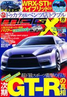 ニューモデルマガジンX 2012年11月号 表紙