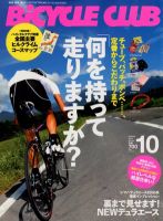 Bicycle Club（バイシクルクラブ） No.331 表紙