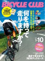 Bicycle Club（バイシクルクラブ） No.331 表紙