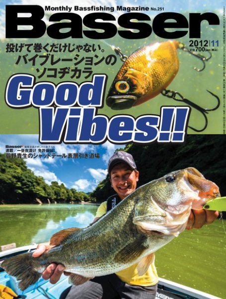 Basser（バサー） 2012年09月26日発売号 表紙