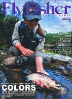 FLY FISHER（フライフィッシャー） 表紙