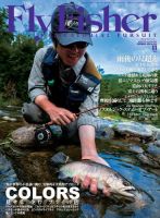 【きれいめファッション51選】上品さと清潔感をキープし FLY FISHER（フライフィッシャー）のバックナンバー (18ページ目 趣味