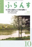 ふらんす 10月号 表紙