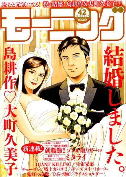 モーニング 9/27号 (発売日2012年09月13日) | 雑誌/定期購読の予約は