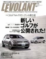 ル・ボラン（LE VOLANT） 11月号 表紙