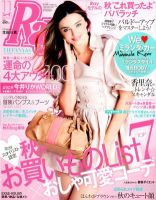 Ray（レイ） 11月号 表紙