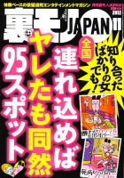レア！　裏モノの本PART1～6、’96、’97　8冊セット　三才ブックス 楽天市場】亥之吉 文庫本カバー 「 つたかずら 」 蔦葛 紺 紅紫