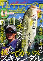 Lure magazine（ルアーマガジン） 11月号 表紙