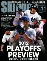 SLUGGER（スラッガー） 11月号 表紙