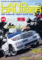 SUVマガジン VOL.168 (発売日2012年09月26日) 表紙