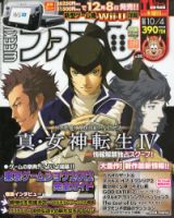 週刊ファミ通 10/4号 表紙