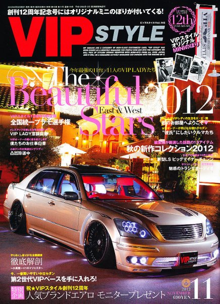 VIPSTYLE （ビップスタイル） 11月号 (発売日2012年09月26日) | 雑誌