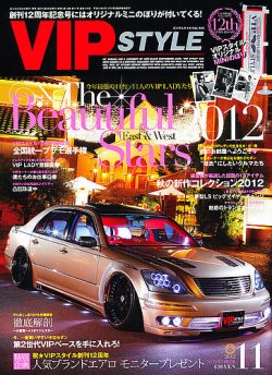 VIPSTYLE （ビップスタイル） 11月号 (発売日2012年09月26日) | 雑誌 