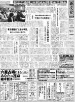 新文化 2948号 表紙