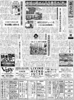 新文化 2949号 表紙