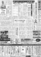 新文化 2951号 表紙