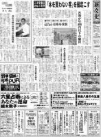 新文化 2952号 表紙