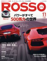 ROSSO（ロッソ） 11月号 表紙