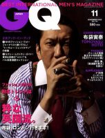 GQ JAPAN（ジーキュージャパン） 11月号 表紙