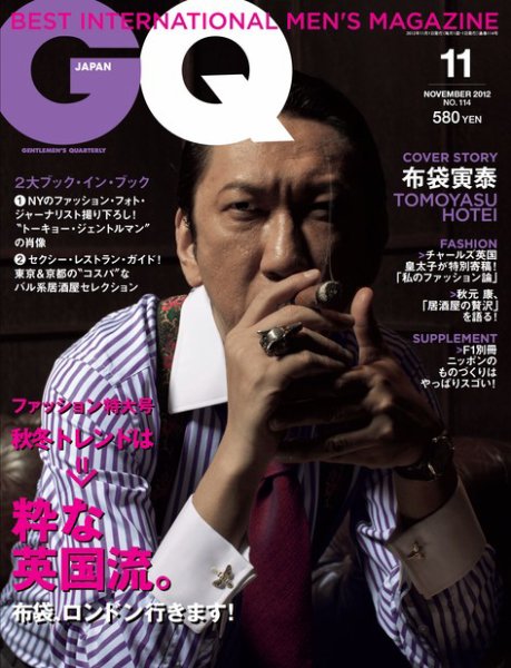 GQ JAPAN（ジーキュージャパン） 11月号 (発売日2012年09月24日) 表紙