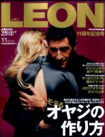 LEON（レオン） 11月号 表紙
