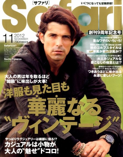 Safari（サファリ） 11月号 (発売日2012年09月24日) 表紙