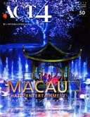 ACT4（アクトフォー） 50号 表紙