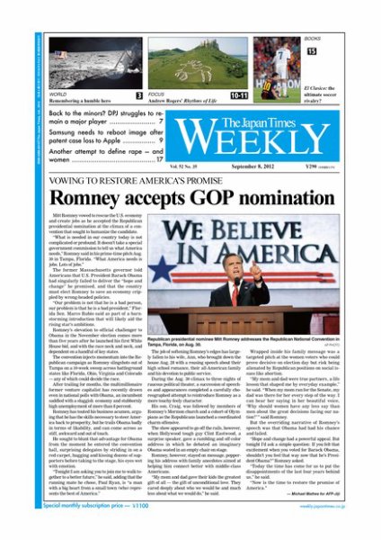 The Japan Times / The New York Times Weekend Edition Vol.52  No.35 (発売日2012年09月07日) 表紙