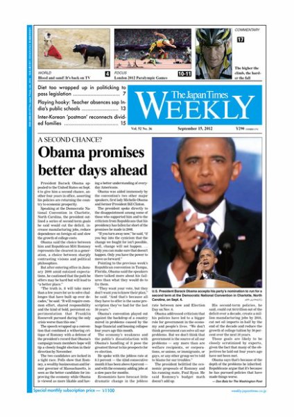 The Japan Times / The New York Times Weekend Edition Vol.52  No.36 (発売日2012年09月14日) 表紙