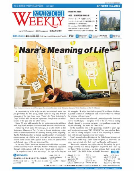 Mainichi Weekly（毎日ウィークリー） 9月1日号 (発売日2012年09月01日) 表紙