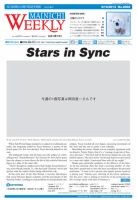 Mainichi Weekly（毎日ウィークリー） 9月15日号 (発売日2012年09月15日) 表紙