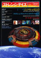 ストレンジデイズ 11月号 (発売日2012年09月20日) 表紙