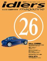idlers magazine（アイドラーズマガジン） 26号 表紙
