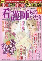 NAO(ナオ) 11月号 (発売日2012年09月21日) 表紙