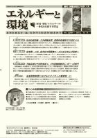 エネルギーと環境 2200 表紙