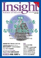 Insight（インサイト） NO.139 表紙