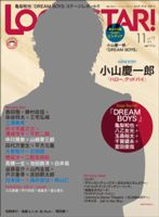 LOOK at STAR！ 11月号 (発売日2012年09月27日) 表紙