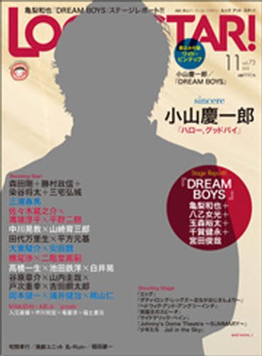 LOOK at STAR！ 11月号 (発売日2012年09月27日) 表紙