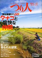 つり人 表紙