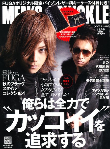 MEN’S KNUCKLE（メンズナックル） 11月号 (発売日2012年09月24日) 表紙