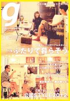 Tokyo graffiti（東京グラフィティ） #097 10月号 (発売日2012年