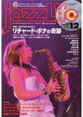 jazzLife（ジャズライフ） 12月号 (発売日2005年11月14日) 表紙